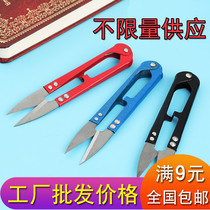 Stainless steel cross stitch special tool sewing U-shaped scissors color yarn scissors thread head special spring small scissors