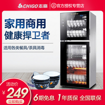 Zhigao disinfection cabinet household vertical Mini small double door high temperature commercial kitchen tableware large capacity disinfection cupboard