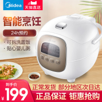 Midea rice cooker Household intelligent mini small rice cooker 1 person 2 person 3 multi-function official flagship store