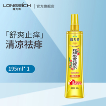 Longrich snake bile Niuhuang toilet water Mosquito repellent anti-itching summer spray Long-lasting fragrance anti-mosquito cool refreshing