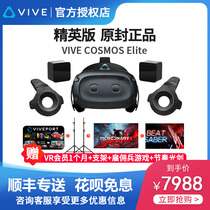 (12 installment gift game Member popular game) HTC VIVE COSMOS Elite version virtual reality helmet set VR glasses htcvr