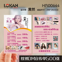  Beauty makeup Nail art eyelashes embroidery eyebrows eyes and lips embroidery Korean semi-permanent card flyer DM single business card production design HR00644