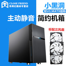 First horse small black hole desktop computer water cool sound chassis dustproof simple game support back line