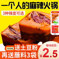 Sichuan butter hot pot bottom small hot pot small package single dormitory one person mini spicy hot pot bottom material