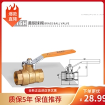 Amico high temperature ball valve 216H brass steam valve 4 minutes 6 minutes 1 inch DN15 20 25 32 40 50 etc.