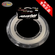 YGK fishing line GALIS FC deep sea boat fishing iron plate fishing line Carbon line No 20-30-40 No 7-40