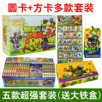 Plants vs. Zombies 2 card card game duel card game match card children puzzle game fun card l12