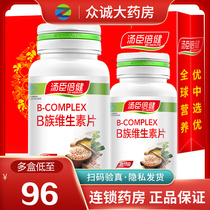 Vitamins B Vitamin B Vitamin Tablets Vb2b6B12 Adult Male Women Supplement Vitamin B