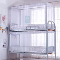 Student dormitory mosquito net 0 9m single bed bracket upper berth universal 0 8 m bed bedroom zipper fully enclosed