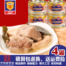 Shanghai Meilin 397 steamed canned pork 4 cans clear soup hot pot base material roast stew luncheon meat fast food food cuisine