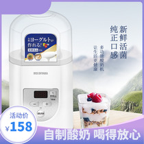 Japan Alice Alice kitchen intelligent small yogurt machine Rice wine bean sprout Natto fermented Caspian sea yogurt machine