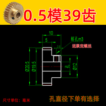 Copper gear boss 0 5 mold 39 teeth Metal small module diy model toy rack and pinion accessories Daquan