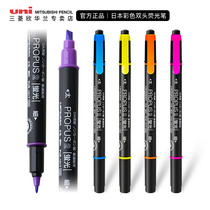 Japan Mitsubishi highlighter UNI PUS-101T Focus marker double-headed highlighter Student homework marker pen