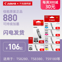 Canon canon original 880 881 inkable ink cartridge C M Y PB PGI-880 PGBK XL CLI-881XL Printer TS