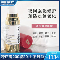 Swiss Ruiyeon cellcosmet conditioning night cream live cells firming nourishing skin anti-aging and anti-aging