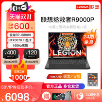 (24 issues interest free) Lenovo Lenovo Rescuer R9000P R7000P Y9000P 16 Gaming Laptop Sharp Dragon 8 Core R7