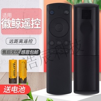 Micro whale TV remote control W32H W40F W43F K40W K32W U55W original infrared remote control