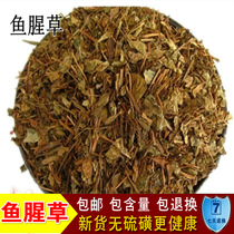 Houttuynia cordata grass dry farm self-drying wild Houttuynia fresh folding Ear Root leaves Houttuynia tea Houttuynia cordata 500g