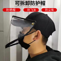 Epidemic prevention and control Baseball cap Anti-droplet detachable protective cap Tooling cap custom sun hat Work cap male