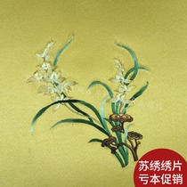 Suzhou embroidery silk embroidery double dough fan diy single-sided embroidery hanging painting embroidered pieces clothes fabric bag material loh quality orchid heart