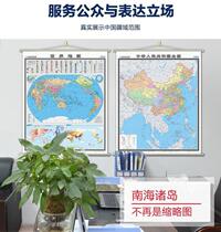  Two vertical 2018 World map wallcharts 2020 China map wallcharts Wallcharts set China full map World full map 0 9x1 1m high-definition waterproof coating 