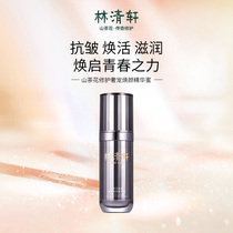 (Lin Qingxuan) Mountain tea flower Amethyst essence honey 30ml repair and light grain compact to resist early age