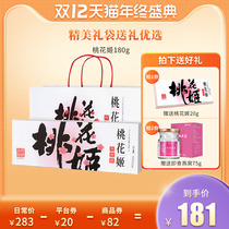 Donge ejiao Taohuaji ejiao Cake 180g Instant ejiao Non-pure Hand Gift Boxed Guyuan Ointment