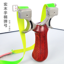 Solid Wood high precision fast pressure stainless steel flat leather slingshot projectile professional elastic bow shelf outdoor competitive Wood