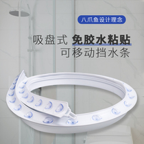  Water retaining bar Bathroom removable shower room Bathroom bendable water retaining bar Barrier water artifact suction cup free installation