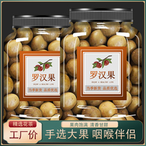 Golden Luo Han Guo non-grade fresh Guangxi Guilin Yongfu dried fruit big fruit core seed tea bag small package