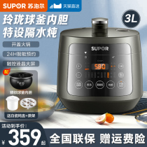 Supor Electric Pressure Cooker Small 3L Litre Home Pressure Cooker Multi-function Automatic Mini Rice Cooker for 2-5 People