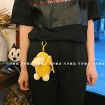 ten thousand Tsai Store Trend Duck Duck Pendant Plush Bag bag Key buckle