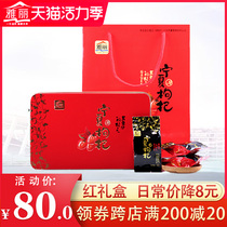 Yali gift new Ningxia wolfberry special grade 500g Zhongning Gou wolfberry red wolfberry gift box