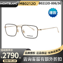 Montblanc MB0212O Glasses frame Mens Fashion Business Metal Frame Metal Frame