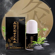 Shengxun Ai herbalist moxibustion liquid official website Body care liquid essential oil Lumbar joint warm palace cold moxibustion