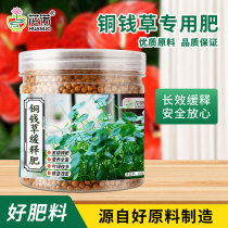 Copper money grass fertilizer special fertilizer slow release fertilizer phosphorus potassium fertilizer flower fertilizer flower household potted general ternary compound fertilizer