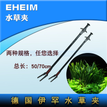 Ihan fish tank aquatic grass clip aquarium water grass tweezers water tank cleaning tool water grass landscape fish tank long pliers