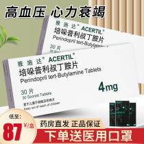 Send face masks) Yashdasperindopril uncles 4mg * 30 tablets Down Pressure Drug Hypertension Import of Medication Lowering Tablets Western Medicine Schwija Congestive Heart Failure Cardiovascular And Cerebrovascular Drug Big Pharmacy Flagship