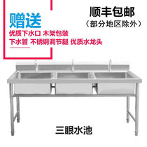 Dishwashing table kitchen double three tank waterproof wash basin stainless steel thickened commercial sink canteen water pool