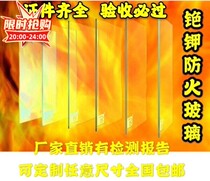 Customized Chinese mainland manufacturer direct single layer high strength caesium potassium fireproof glass blocking smoke pituitary wall without frame door partition