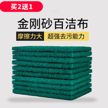 10 pieces of scouring cloth Kitchen non-stick oil dishwashing cloth Industrial brushed cloth double-sided washing pot brush sponge rag cleaning towel