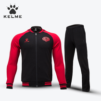 kelme Calmei coat mens basketball appearance suit combination stand collar suit leisure training sports trousers