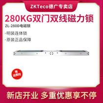 ZKTeco AL-280 magnetic lock 280KG single door magnetic lock Access control electromagnetic lock