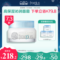 Fulifangsi Moisturizing Moisturizing Cream 50g Gentle Hydrating Moisturizing Skin Care Products Moisturizing Men and Women Official