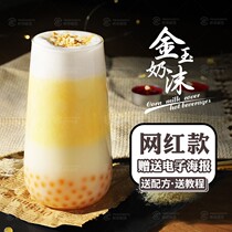 Autumn Winter Hot Drinks Golden Jade Milk Foam Instant Coconut Milk Powder Raw Flavor Coconut Pink Milk Tea Shop Exclusive Raw Material Recipe