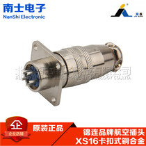 Aviation plug socket XS16-2-3-4-5-6-7-8-9 core quick plug square seat brocade connector copper