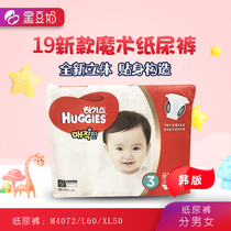 South Korea imported new version of magic gold curious diapers M L XL men and women baby diapers