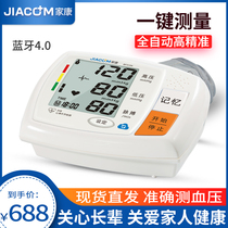 Home Con upper arm type fully automatic voice sphygmomanometer Home Bluetooth smart blood pressure measuring meter APP