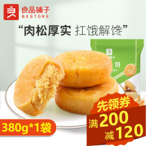 Good shop meat muffins 380g traditional pastry breakfast gourmet snacks snack snacks snack food full coupons