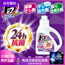 Japan imported Lion King laundry detergent top strong antibacterial sterilization clothing indoor drying full effect deodorant to musty